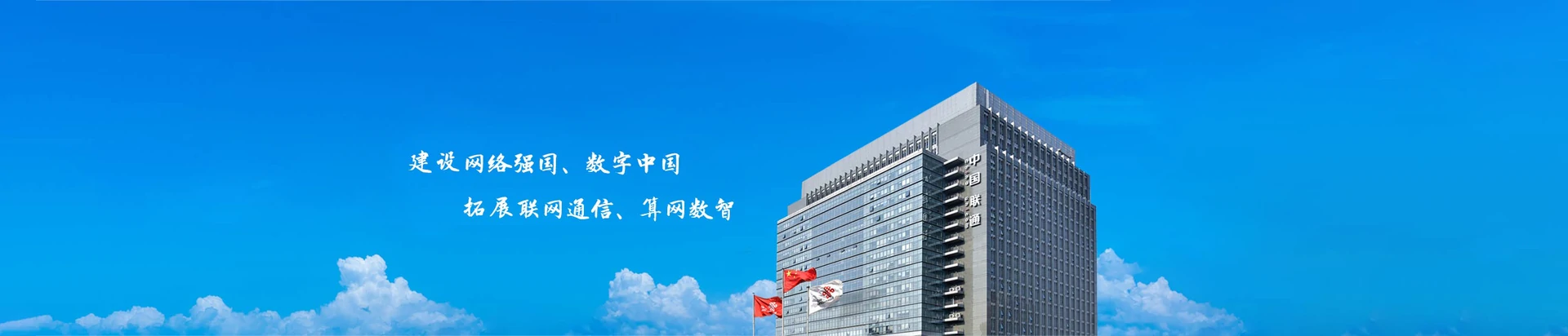 广昌县联通宽带