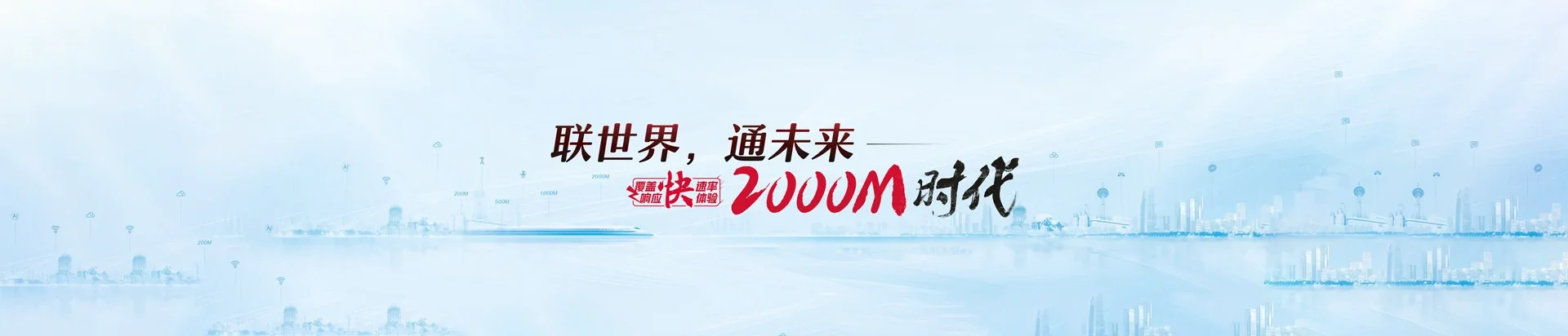 广昌县联通宽带