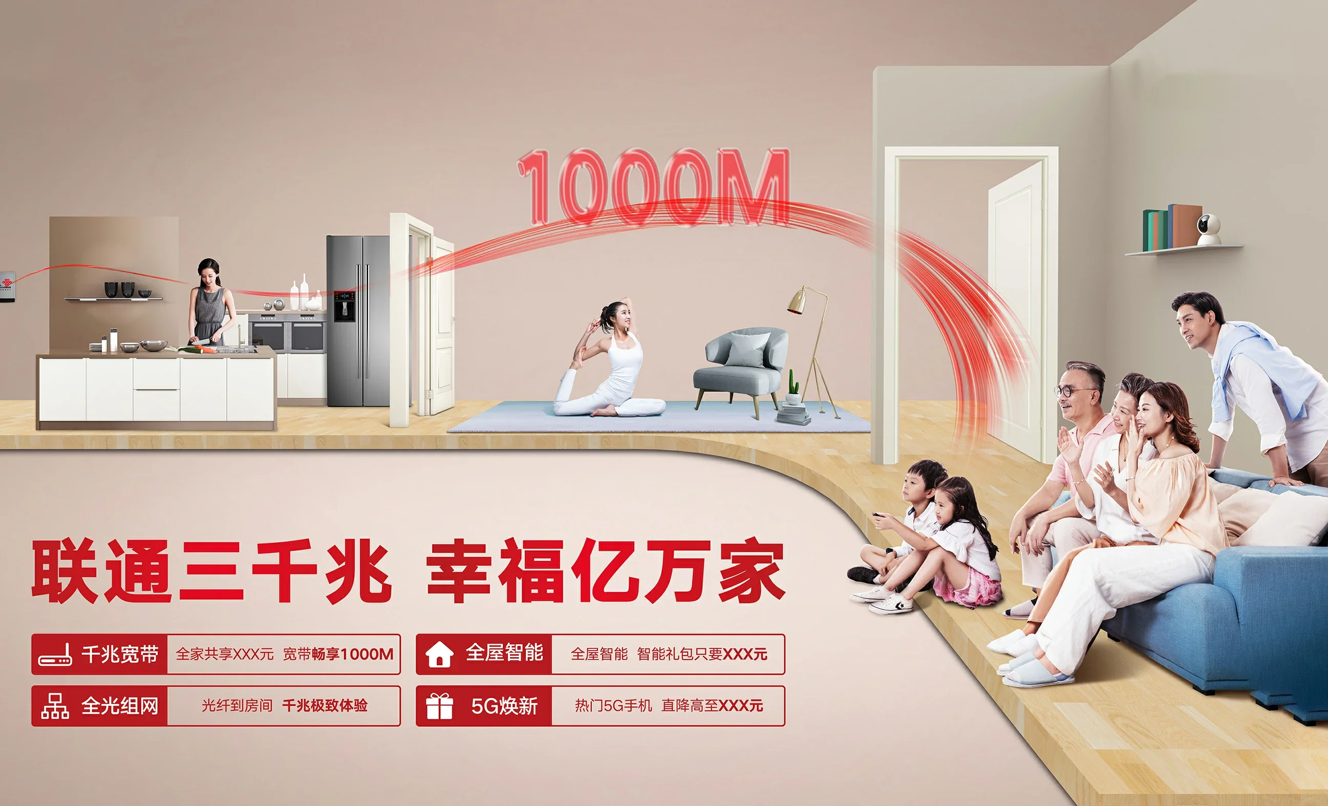 广昌县中国联通
